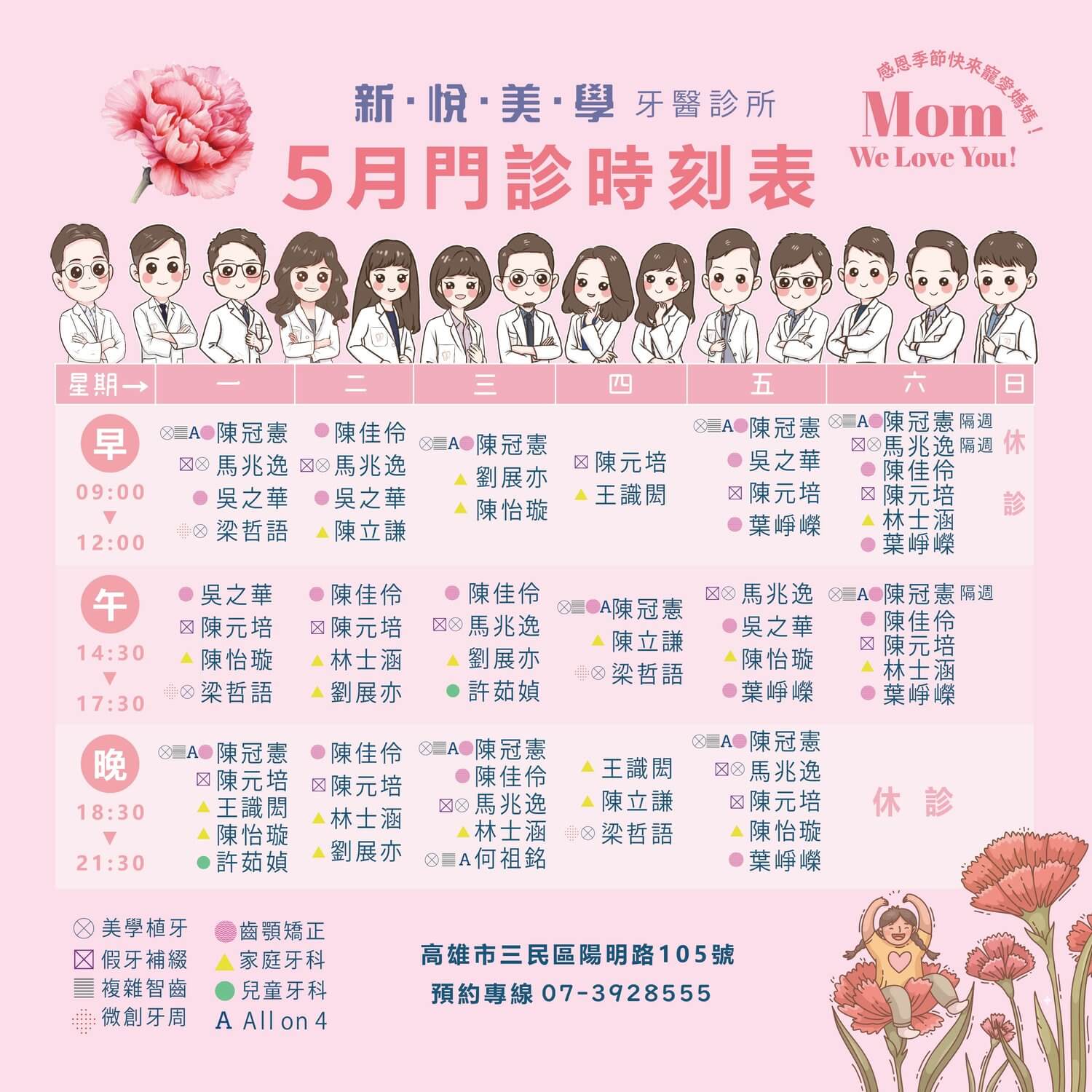新悅美學牙醫診所的最新公告圖片